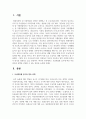 모성취업률 증가에 따른 아동 양육의 공백을 보완할 수 있는 방안을 논의하시오 2페이지