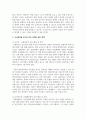모성취업률 증가에 따른 아동 양육의 공백을 보완할 수 있는 방안을 논의하시오 3페이지