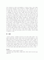 모성취업률 증가에 따른 아동 양육의 공백을 보완할 수 있는 방안을 논의하시오 6페이지