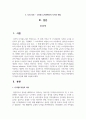 학교도서관에서의 디지털도서관에 대해 서술하시오 2페이지