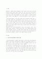 (노인복지론A+)노인장기요양보험제도의 장단점을 서술하고 개선방안을 제시하시오 2페이지
