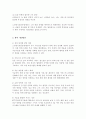 (노인복지론A+)노인장기요양보험제도의 장단점을 서술하고 개선방안을 제시하시오 4페이지