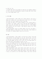 (노인복지론A+)노인장기요양보험제도의 장단점을 서술하고 개선방안을 제시하시오 5페이지