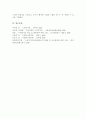 (노인복지론A+)노인장기요양보험제도의 장단점을 서술하고 개선방안을 제시하시오 6페이지