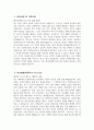 작업치료사 자기소개서 - 작업치료사 자소서 최신 합격 예문 작업치료사 지원동기 및 포부 작업치료사 경력사항 및 기타 활동 작업치료사 자신의 성격 및 인생관 학교생활 3페이지