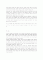 (보육학개론A+)현재 우리나라에서 실시되고 있는 주요 보육정책과 보육사업을 살펴보고 보육정책의 개선방향에 대한 본인의 의견을 쓰시오 5페이지