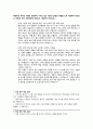2025년 올리브영 합격자 자기소개서 2가지 예시 및 면접예상질문 3페이지