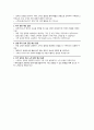 2025년 올리브영 합격자 자기소개서 2가지 예시 및 면접예상질문 4페이지