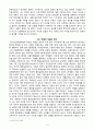 [방송통신대학교] [사회복지와인권] 사회복지와 인권 멀티미디어 강의 1강에서 6강 중 가장 인상 깊었던 강의 3가지를 요약정리하고 그 이유를 쓰시오 2페이지