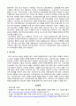 [방송통신대학교][체육학개론] 한국체육사 스포츠윤리학 스포츠심리학 운동생리학 스포츠사회학 스포츠교육학 중 관심 있는 1가지 체육학 전공 영역을 선택하여 주요 내용을 기술하고 해당 전공이 스포츠 현장에서 어떻게 적용되고 있는지 작성하시오 4페이지