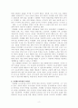 [방송통신대학교][교육철학 및 교육사] 자신의 교육관에 가장 부합한다고 생각되는 교육사상가 1명을 선택하여 교육관에 대해 반성적으로 고찰하시오 2페이지