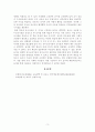 [방송통신대학교][교육철학 및 교육사] 자신의 교육관에 가장 부합한다고 생각되는 교육사상가 1명을 선택하여 교육관에 대해 반성적으로 고찰하시오 3페이지