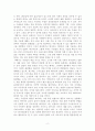 [독후감] 관찰의 힘(얀 칩체이스, 사이먼 슈타인하트 저) 2페이지
