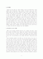 [독후감] 상자 밖에 있는 사람(아빈저연구소) 2페이지