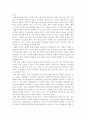 [독후감] 전략을 보는 생각 (로버트 사이먼스) 2페이지