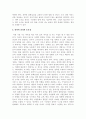 [독후감] 전략을 보는 생각 (로버트 사이먼스) 3페이지