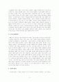 [독후감] 트리거 (마셜 골드스미스, 마크 라이터) 2페이지