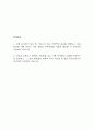 한국마사회 자기소개서 – 한국마사회 기술직 최종합격 자소서 2페이지