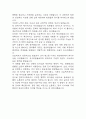 한국마사회 자기소개서 – 한국마사회 기술직 최종합격 자소서 5페이지