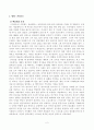 [방송통신대학교][영화로 생각하기] 교재와 강의에서 소개된 15편의 영화 중 두 편을 자유롭게 선택하여 한 편당 핵심내용 요약과 본인의감상을 씁니다 2페이지