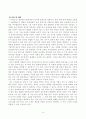 [방송통신대학교][영화로 생각하기] 교재와 강의에서 소개된 15편의 영화 중 두 편을 자유롭게 선택하여 한 편당 핵심내용 요약과 본인의감상을 씁니다 3페이지