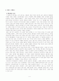 [방송통신대학교][영화로 생각하기] 교재와 강의에서 소개된 15편의 영화 중 두 편을 자유롭게 선택하여 한 편당 핵심내용 요약과 본인의감상을 씁니다 4페이지