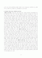 [방송통신대학교][교과논리및논술] (1) 리프먼의 다차원적인 사고 세 가지를 제시하고, (2) 유아들이 가지고 있는 다차원적 사고의 예를 각각 제시하시오. 2페이지