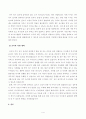 [방송통신대학교][교과논리및논술] (1) 리프먼의 다차원적인 사고 세 가지를 제시하고, (2) 유아들이 가지고 있는 다차원적 사고의 예를 각각 제시하시오. 4페이지