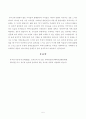 [방송통신대학교][교과논리및논술] (1) 리프먼의 다차원적인 사고 세 가지를 제시하고, (2) 유아들이 가지고 있는 다차원적 사고의 예를 각각 제시하시오. 5페이지