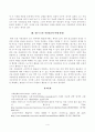 [방송통신대학교][사회변화와미디어트렌드] 로봇 저널리즘의 1) 개념을 심화해서 제시하고, 2) 긍정적인 영향과 부정적인 영향을 예를 들어서 설명한 후, 3) 미래를 전망해 보시오. 4페이지