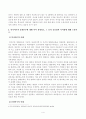 [방송통신대학교][대중문화와영화비평] 본교재 사진에서 언급된 영화나 드라마 한 편을 자유롭게 선택하여, 해당 영화나 드라마를 퍼스가 언급한 지표, 도상, 상징 개념을 바탕으로 분석하시오. 4페이지