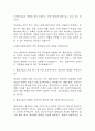 [물리치료학과 편입 면접 자료] 물리치료학과 일반 편입 실제 면접 기출과 답변 45개 / 물리치료학과 편입 면접대비 면접질문과 답변 정리 3페이지
