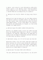 [물리치료학과 편입 면접 자료] 물리치료학과 일반 편입 실제 면접 기출과 답변 45개 / 물리치료학과 편입 면접대비 면접질문과 답변 정리 7페이지