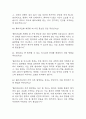 [물리치료학과 편입 면접 자료] 물리치료학과 일반 편입 실제 면접 기출과 답변 45개 / 물리치료학과 편입 면접대비 면접질문과 답변 정리 12페이지