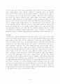 [방송통신대학교][신화의세계] 교재와 강의 10장을 공부한 후 핵심적인 내용을 A4지 한 쪽으로 서술하고 본인의 감상과 해석을 A4지 0.5쪽에 서술합니다 6페이지