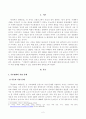 [방송통신대학교][세계의정치와경제] 지구적 경제성장에도 불구하고 많은 지역에서 식량부족으로 인한 기아 문제가 심각하다. 더 나아가 2페이지