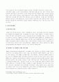 [방송통신대학교][세계의정치와경제] 지구적 경제성장에도 불구하고 많은 지역에서 식량부족으로 인한 기아 문제가 심각하다. 더 나아가 4페이지