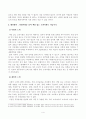 방송대 2[방송통신대학교][세계의정치와경제] 지구적 경제성장에도 불구하고 많은 지역에서 식량부족으로 인한 기아 문제가 심각하다. 더 나아가 기후위기와 다국적기업의 활동 등으로 식량 문제는 더욱 심각해지고 있다3학년도1학기 기말시험 세계의정치와경제 공통 4페이지