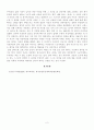 [방송통신대학교][한국희곡론] 김우진의 난파 3막극을 읽고 희곡작품 감상글(리뷰) 쓰기 2페이지