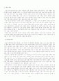 [방송통신대학교][직업세계와직업정보] 여러분의 자녀, 조카 혹은 학생(15세)이 다음 질문을 합니다. 둘 중 하나를 선택하여 그들에게 가급적 쉽게 설명하세요 2페이지