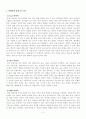 [방송통신대학교][언어와의미] 반의어의 유형을 교과서 나오지 않는 예로 23개씩 찾아 들면서 그 특징을 정리해 보세요. 통사적 중의문을 각 유형별로 교과서에 나오지 않은 예를 핵심만 간단히 설명해 보세요 2페이지