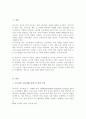 (A+)지금까지 학습한 주차중에 지도방법을 한 가지를 선택하여 특수아동을 교육하는 교사는 어떠해야 하는지를 서술하시오 2페이지