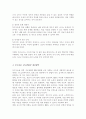 (A+)지금까지 학습한 주차중에 지도방법을 한 가지를 선택하여 특수아동을 교육하는 교사는 어떠해야 하는지를 서술하시오 4페이지