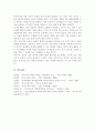 (A+)지금까지 학습한 주차중에 지도방법을 한 가지를 선택하여 특수아동을 교육하는 교사는 어떠해야 하는지를 서술하시오 6페이지