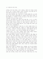 [주례없는 결혼식 축사 2편] 주례없는 결혼식 축사 덕담 (신랑아버지,신랑어머니 기준) 3페이지