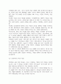 [주례없는 결혼식 축사 2편] 주례없는 결혼식 축사 덕담 (신랑아버지,신랑어머니 기준) 4페이지