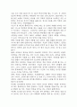 [주례없는 결혼식 축사 2편] 주례없는 결혼식 축사 덕담 (신랑아버지,신랑어머니 기준) 5페이지
