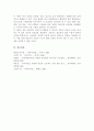 (A+)피아제의 인지발달이론과 비고츠키의 사회문화적 인지이론을 비교 설명하고 본인이 현장에서 적용하고 싶은 이론과 그 이유를 논하시오 6페이지