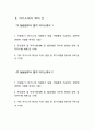 [늘봄실무사 최종합격 자기소개서 5편] 늘봄실무사 자소서 5편 모음 늘봄행정실무사 자기소개서 늘봄행정실무사 자소서 지원동기 주요경력 및 직무수행계획 등 기타 자기소개 2페이지