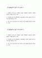 [늘봄실무사 최종합격 자기소개서 5편] 늘봄실무사 자소서 5편 모음 늘봄행정실무사 자기소개서 늘봄행정실무사 자소서 지원동기 주요경력 및 직무수행계획 등 기타 자기소개 3페이지